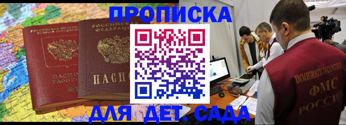 прописка в квартире в Камызяке