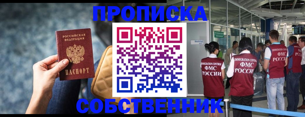 временная регистрация надежно в Камызяке