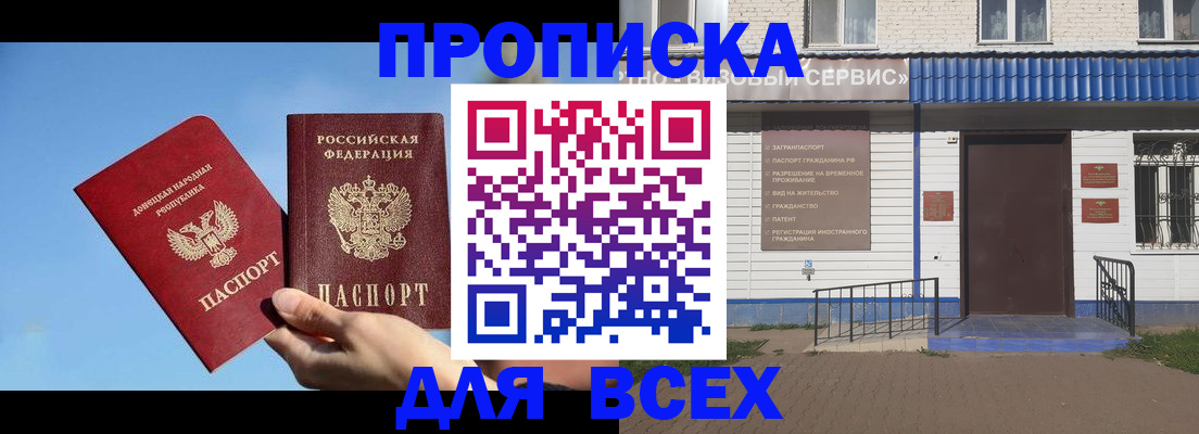 прописка поиск в Камызяке