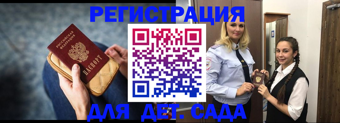 временная регистрация поиск в Камызяке