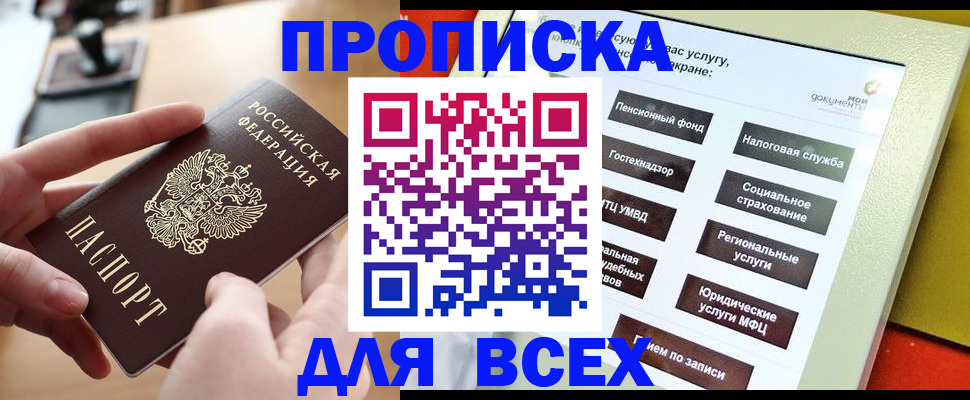 прописка для кредита в Камызяке