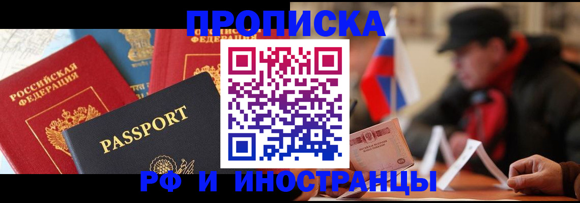 временная регистрация собственник в Камызяке