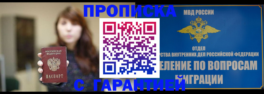 временная регистрация для школы в Камызяке