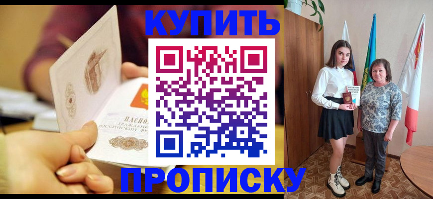 найти адрес прописки в Камызяке