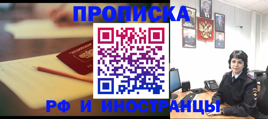 прописка гарантия в Камызяке