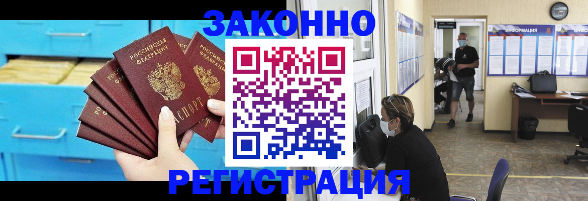 прописка регистрация в Камызяке