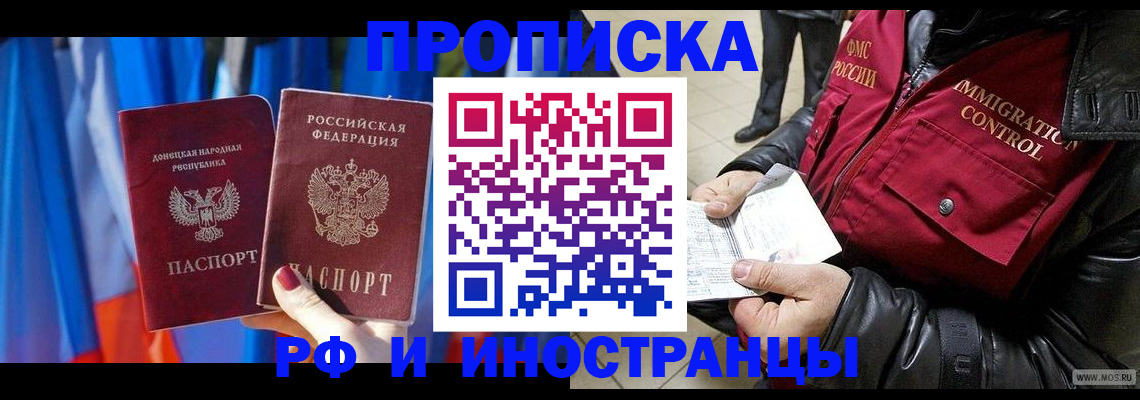 прописка регистрация в Камызяке